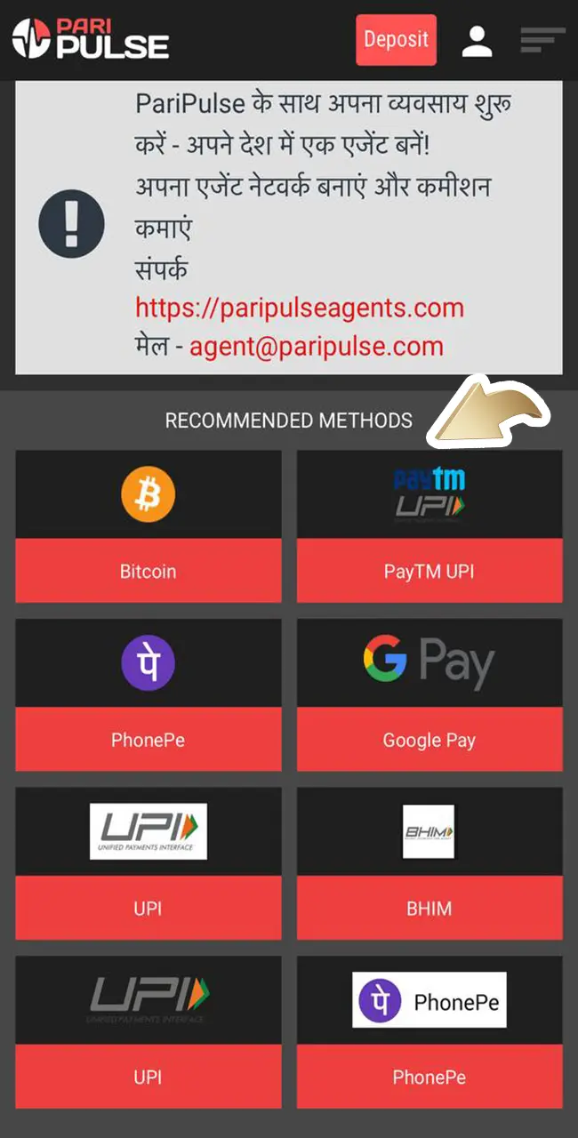 Explore all methods of funding your account at PariPulse and determine the best one for you.